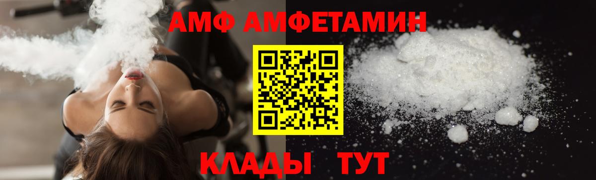 Амфетамин VHQ  АМФЕТАМИН  Аксай  Вход с VPN 