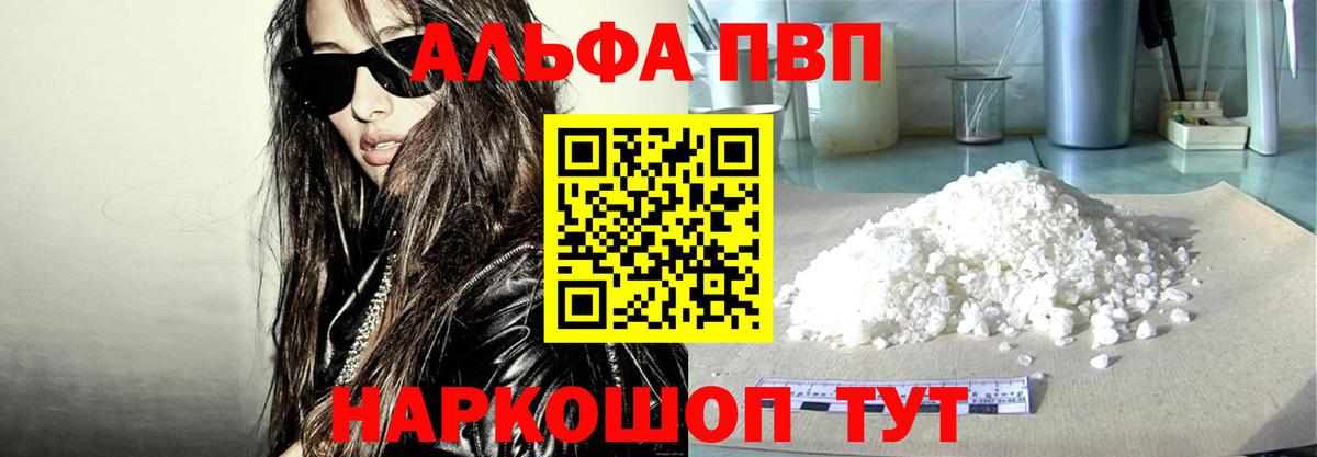A PVP СК  как найти закладки  APVP мука  Alpha-PVP  Аксай  Вход с VPN 