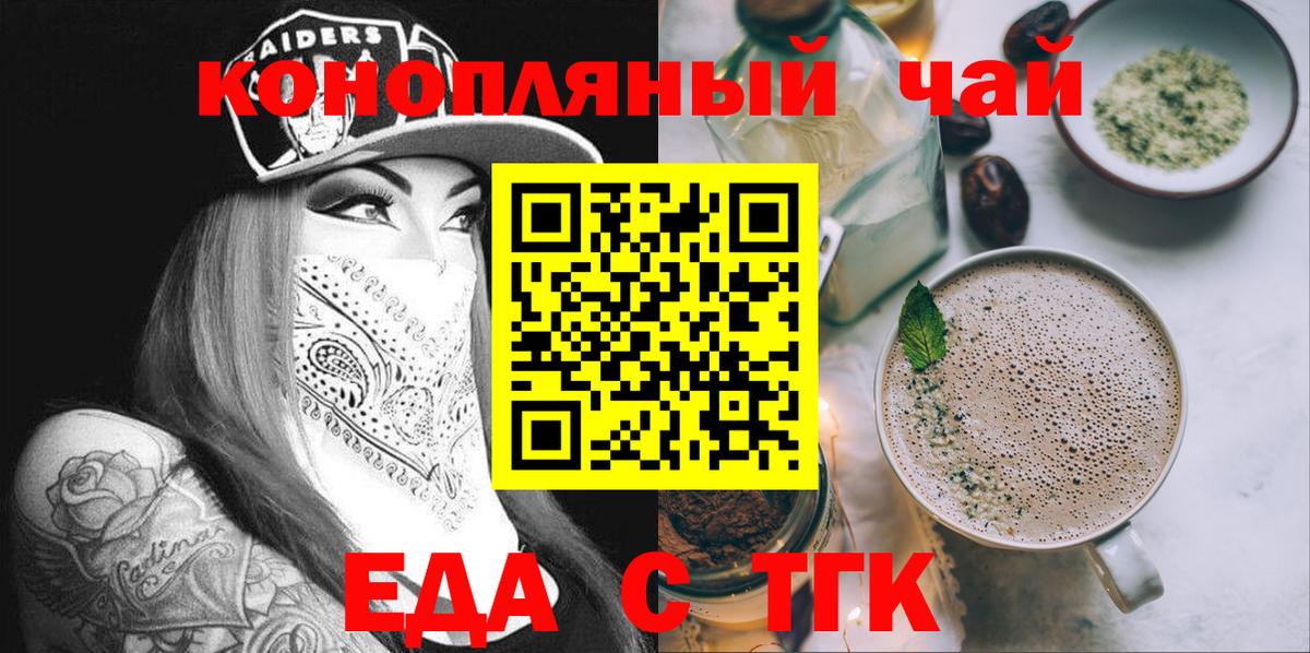 Аксай  Cannafood марихуана  Вход с VPN 