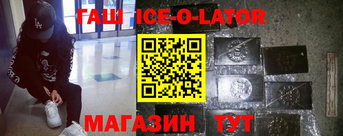 ГАШ 40% ТГК Аксай