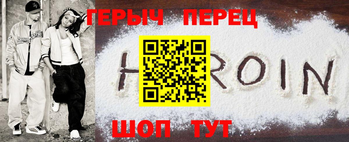Аксай  ГЕРОИН афганец  Вход с VPN 