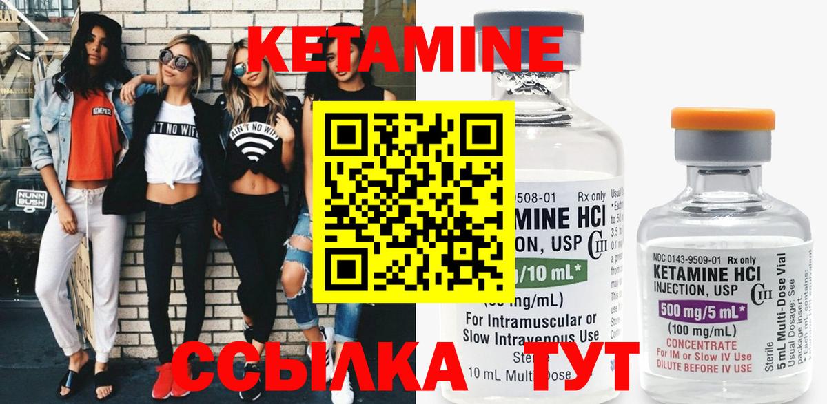 Кетамин ketamine Аксай