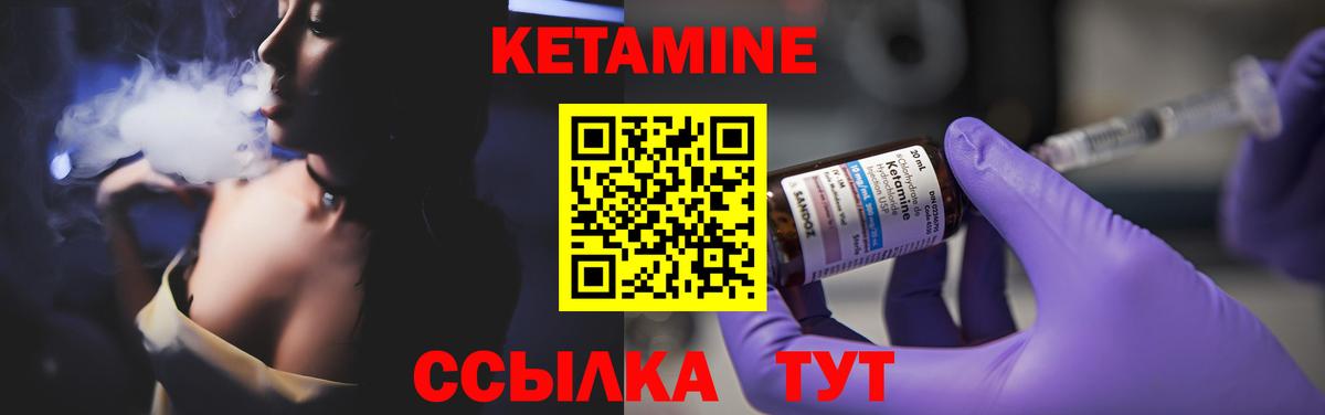 Кетамин VHQ  Вход с VPN  Аксай 