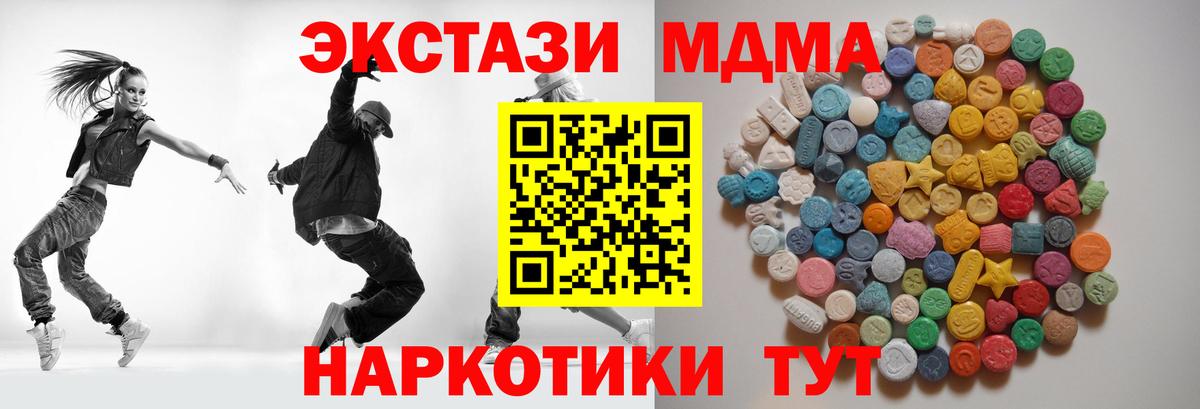 МДМА crystal  MDMA кристаллы  Аксай  Вход с VPN 