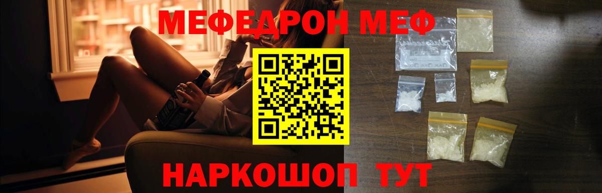Мефедрон мука Аксай