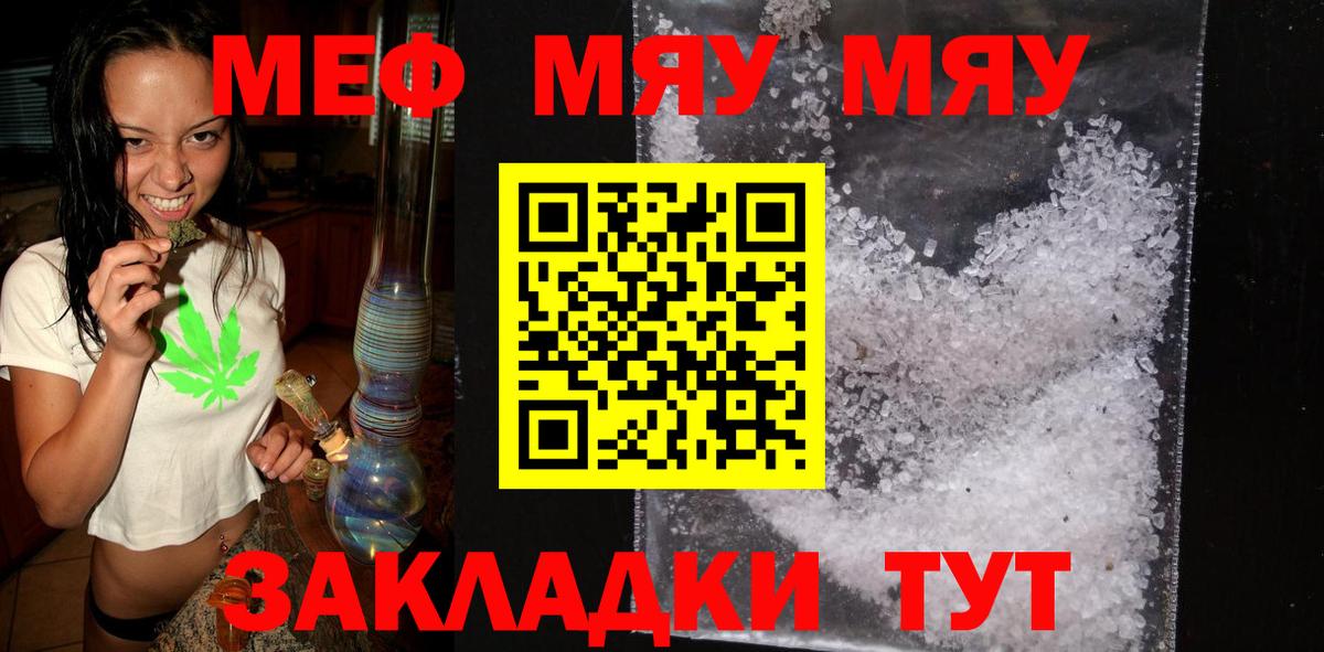 Мефедрон мука  Вход с VPN  Аксай  МЕФ  Меф мяу мяу 