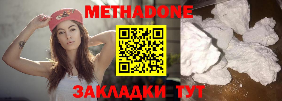 Аксай  Метадон methadone  Вход с VPN  Метадон белоснежный 