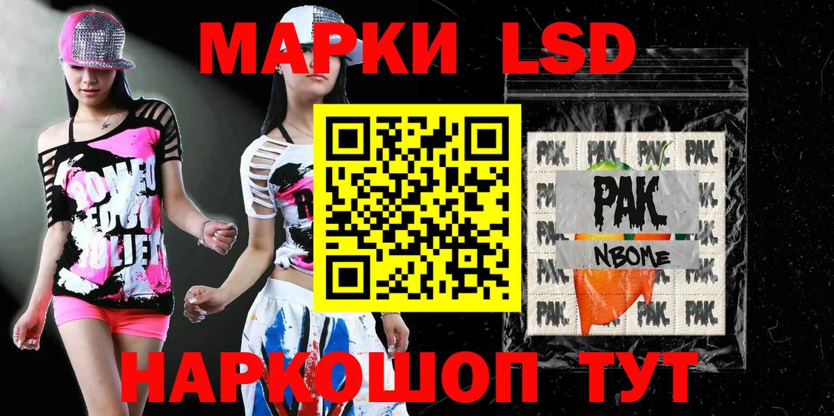 Аксай  Наркотические марки 1,8мг  Вход с VPN 