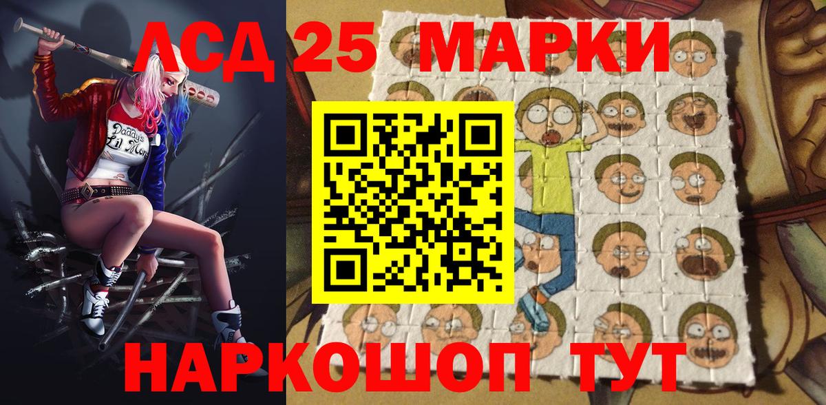 Марки N-bome 1500мкг Аксай